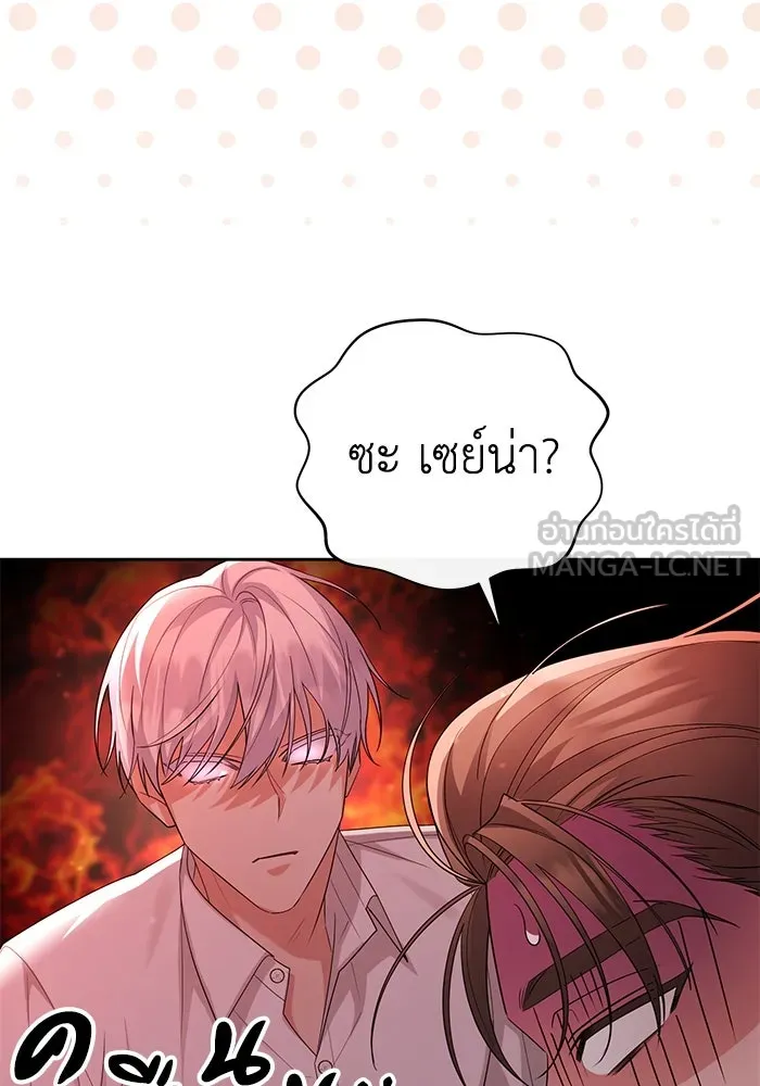 อยู่ดี ๆ ก็มีนางเอกนิยายเป็นเพื่อนบ้าน ตอนที่ 24 รูปที่ 81