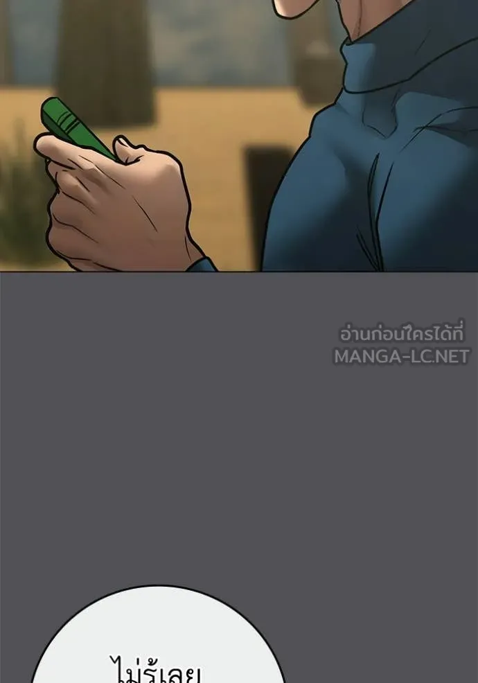 reality ตอนที่ 194 รูปที่ 110
