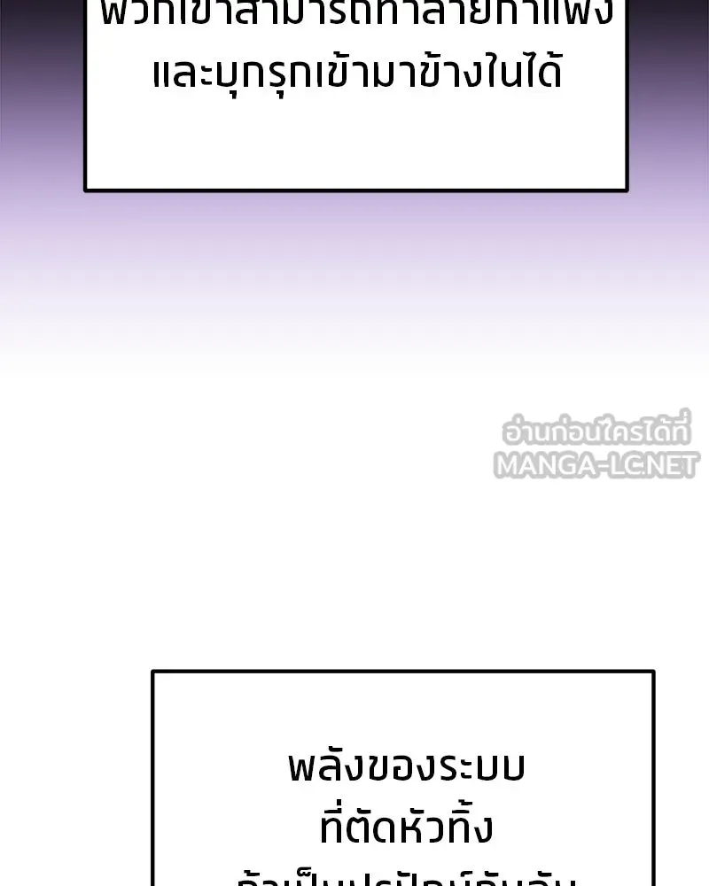 โทษที พื้นที่นี้ห้ามออก ตอนที่ 80 รูปที่ 150