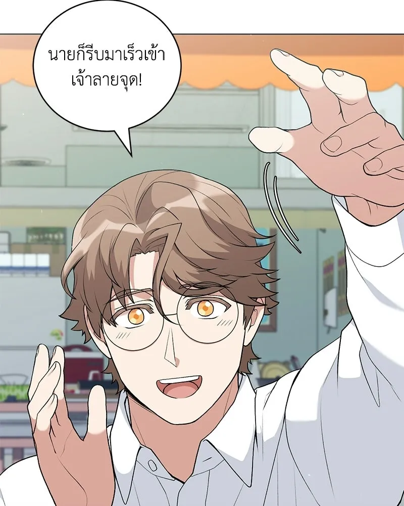 คนสวนโลกฮันเตอร์ ตอนที่ 112 (ตอนจบ) รูปที่ 116