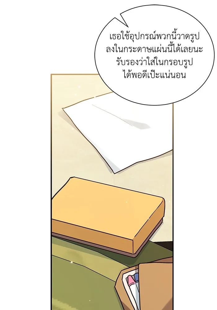 แมวน้อยในรังหมาป่า ตอนที่ 7 รูปที่ 32