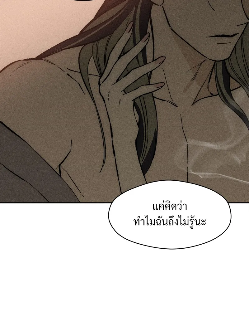 บุปผารุ่มราคะ ตอนที่ 50 รูปที่ 130