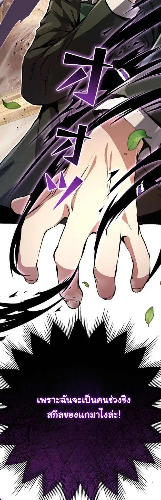I Became a Cheat-Level Skill Thief ราช_นจอมโจรปล_นสก_ลเทพ ตอนที่ ตอนที่ 8 รูปที่ 50