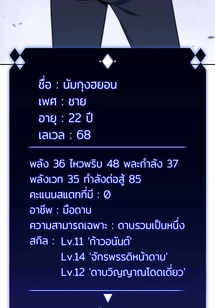ผู้เล่นหน้าใหม่เลเวลแมกซ์ ตอนที่ 51 ตระกูลมหาอำนาจรุ่นที่ห้า (1) รูปที่ 34