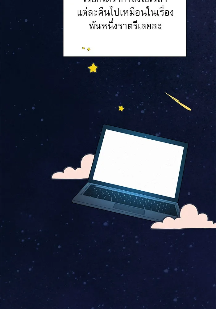 ปฏิบัติการรักวุ่นหัวใจ ตอนที่ 97 รูปที่ 46