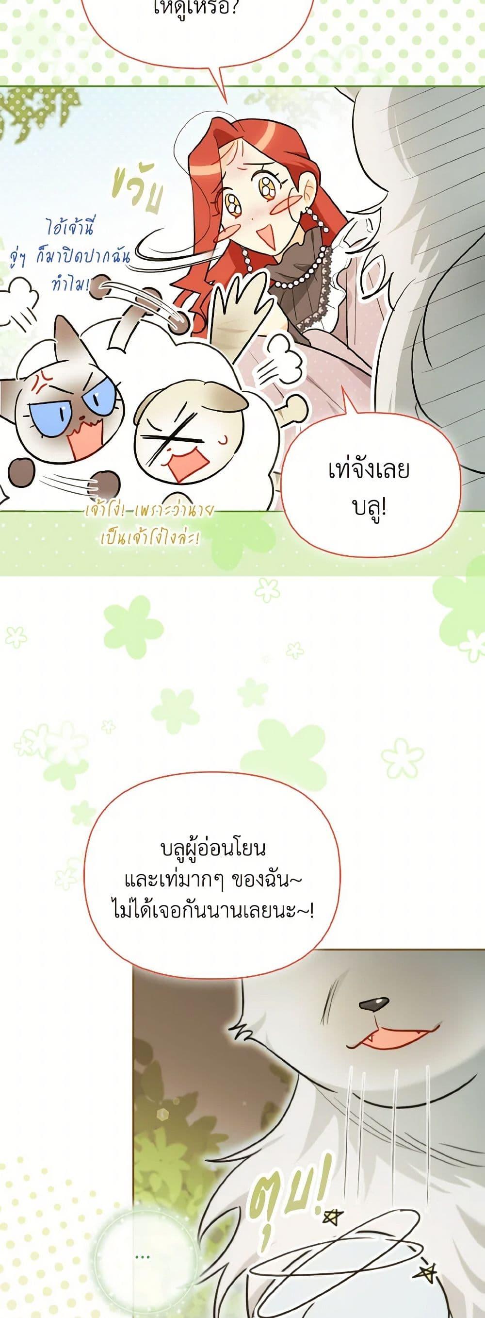 Manga-lc-com อ่านมังงะ อ่านการ์ตูน ออนไลน์ ฟรี I Possessed a Villainess, but I Wanna Raise Cats! ตอนที่ 1 2 3 4 5 6 7 8 9 10 11 12 13 14 ฟรี ไม่มีโฆษณา Manga-lc - อ่าน มังงะ อ่าน การ์ตูน ออนไลน์ อ่านมังงะ ฟรี