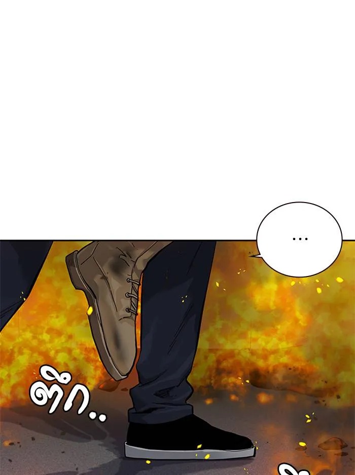 To not die ตอนที่ 65 รูปที่ 52