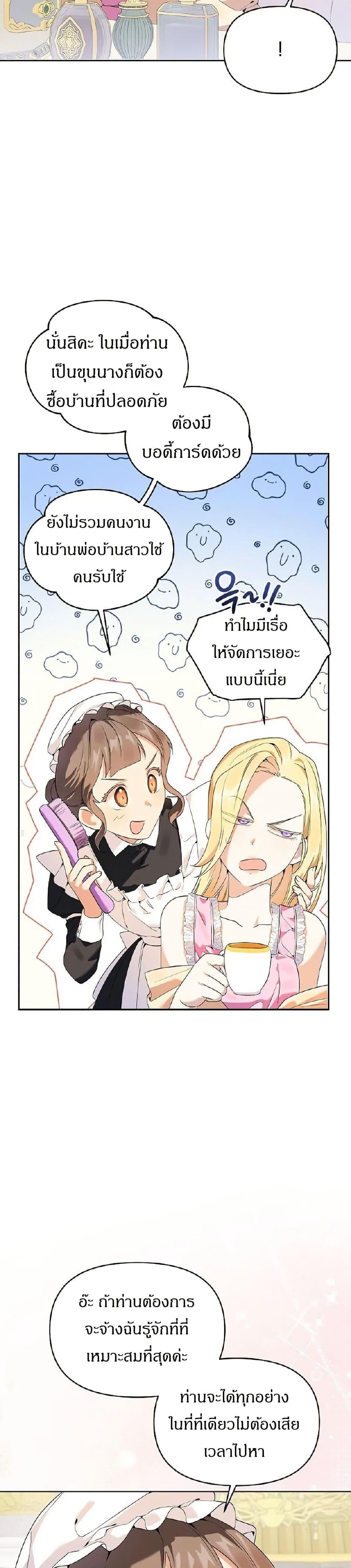 Manga-lc-com อ่านมังงะ อ่านการ์ตูน ออนไลน์ ฟรี The Villainess Is Annoyed by the Male Leads Again Today ตอนที่ 1 2 3 4 5 6 7 8 9 10 11 12 13 14 ฟรี ไม่มีโฆษณา Manga-lc - อ่าน มังงะ อ่าน การ์ตูน ออนไลน์ อ่านมังงะ ฟรี