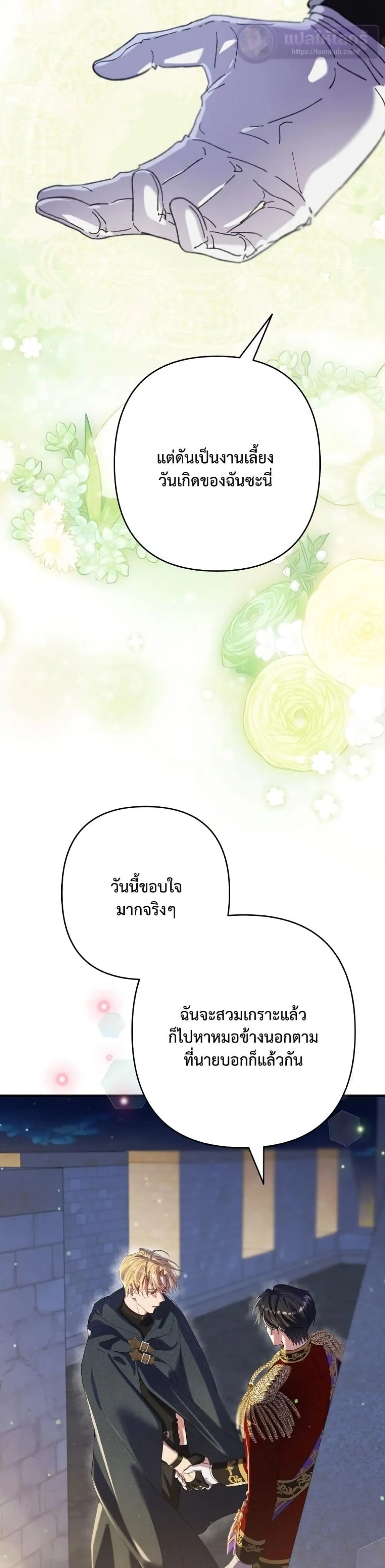 Manga-lc-com อ่านมังงะ อ่านการ์ตูน ออนไลน์ ฟรี I Faked a Pregnancy, but My Husband Returned ตอนที่ 1 2 3 4 5 6 7 8 9 10 11 12 13 14 ฟรี ไม่มีโฆษณา Manga-lc - อ่าน มังงะ อ่าน การ์ตูน ออนไลน์ อ่านมังงะ ฟรี