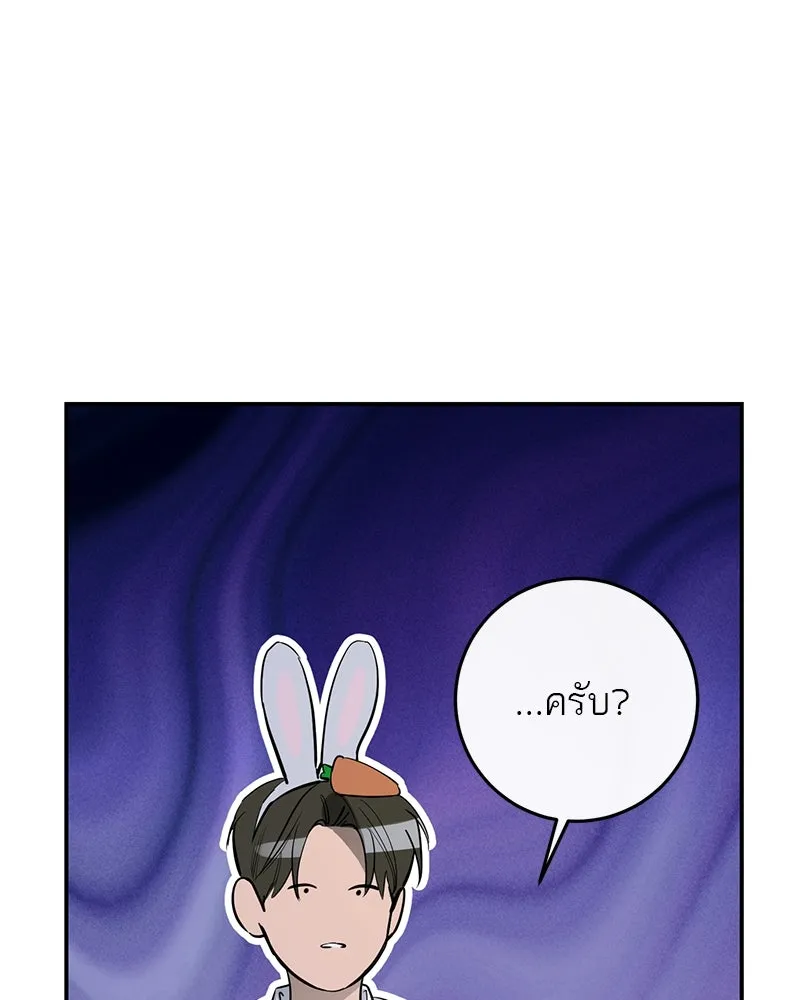 ตำนานเทพธิดาตกสวรรค์ ตอนที่ 72 รูปที่ 32