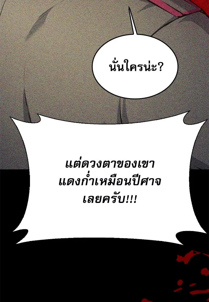 ดรูอิดแห่งสถานีโซล ตอนที่ 155 รูปที่ 98