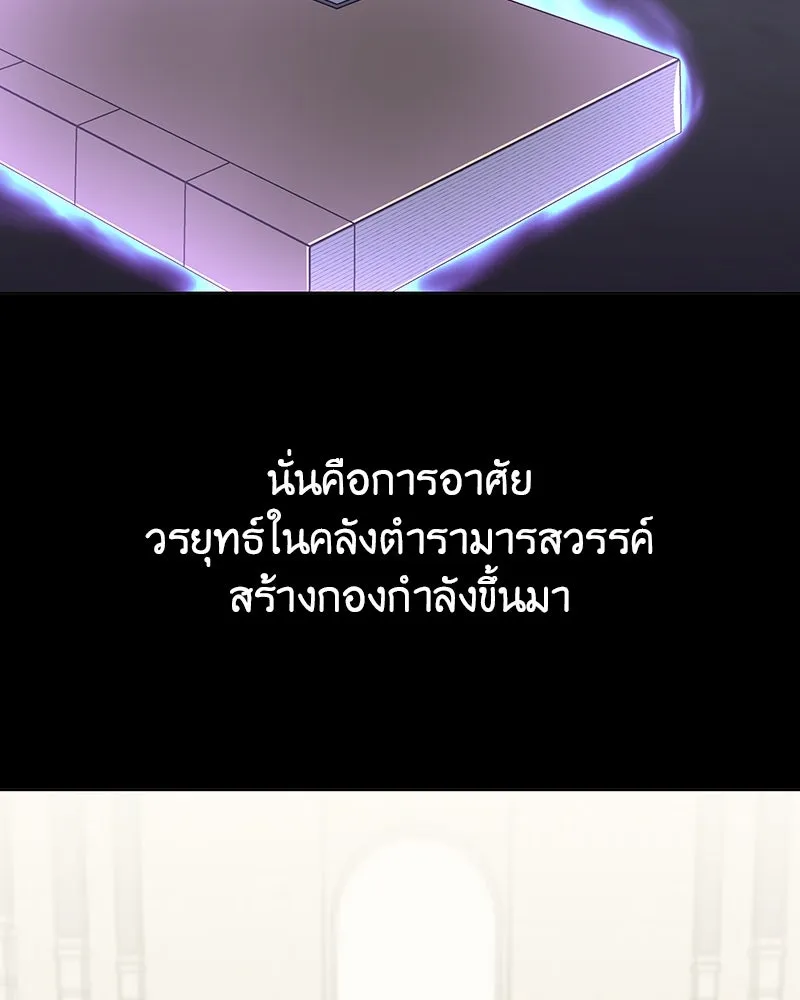 เกิดอีกทีเป็นว่าที่ประมุขลัทธิมาร ตอนที่ 127.5 รูปที่ 184