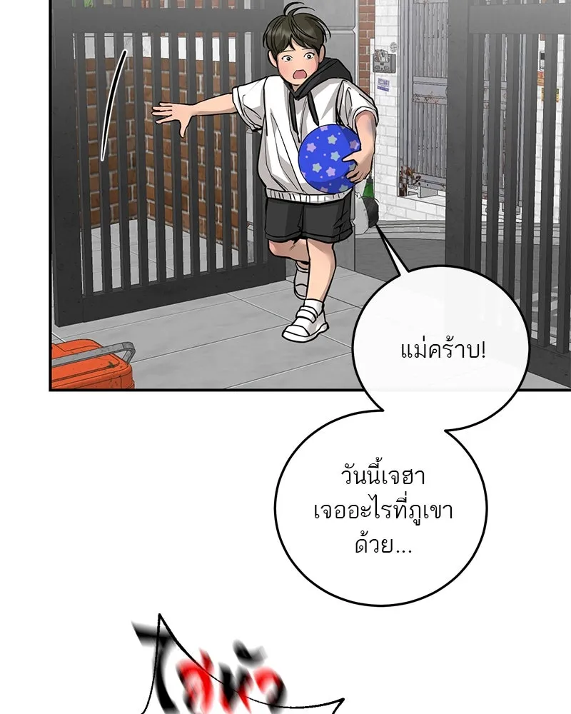 ตำนานเทพธิดาตกสวรรค์ ตอนที่ 103 รูปที่ 11