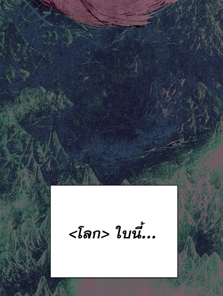 พลทหารโครงกระดูกผู้ม ตอนที่ 88 รูปที่ 82