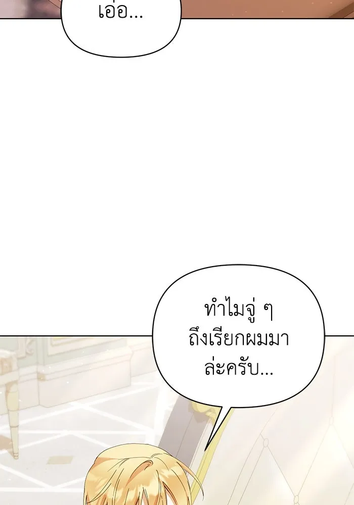 ชีวิตใหม่ในตระกูลมือสังหาร ตอนที่ 36 รูปที่ 22