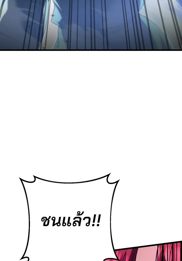 ดาบแห่งจักรพรรดิ ตอนที่ 14 รูปที่ 128