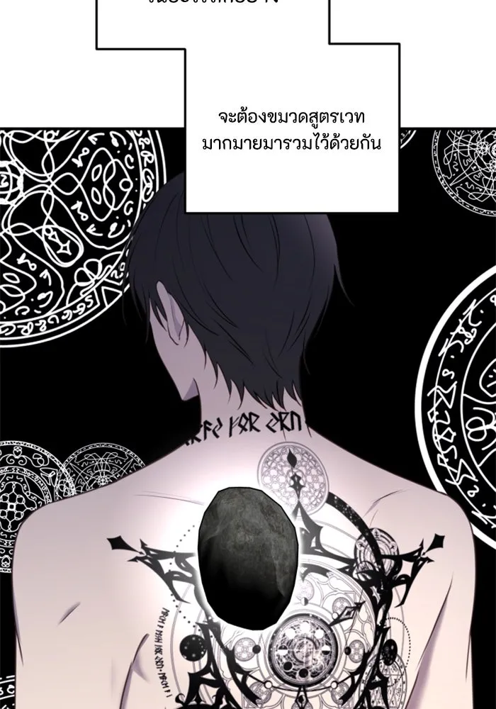 ตัวร้ายอย่างฉันขออยู่อย่างสงบ ตอนที่ 40 รูปที่ 29