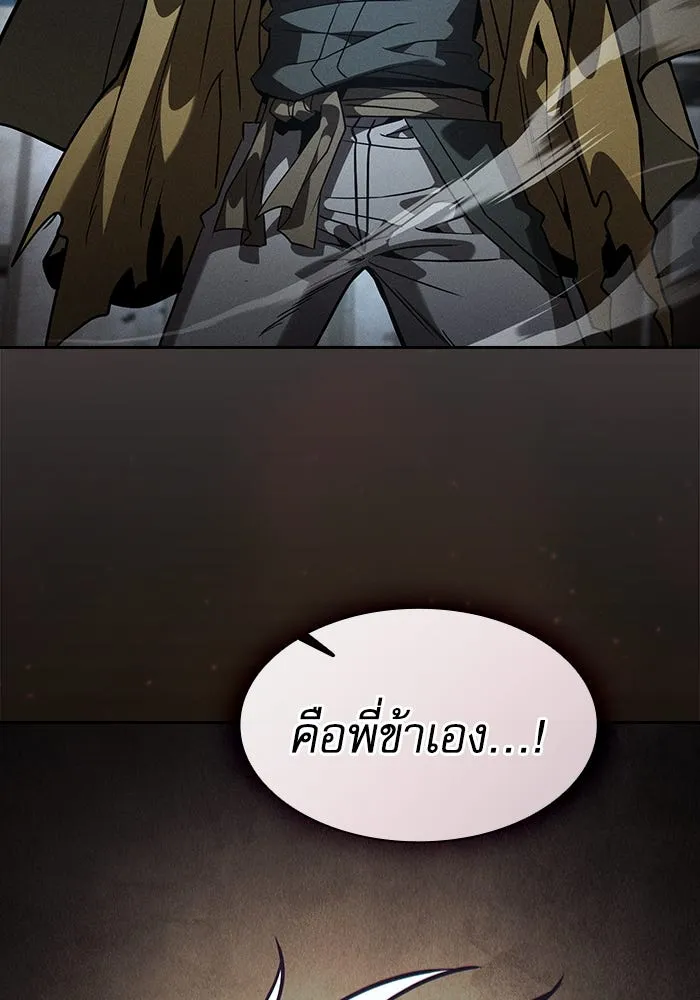 นักดาบอัจฉริยะจากอะคาเดมี ตอนที่ 109 รูปที่ 143