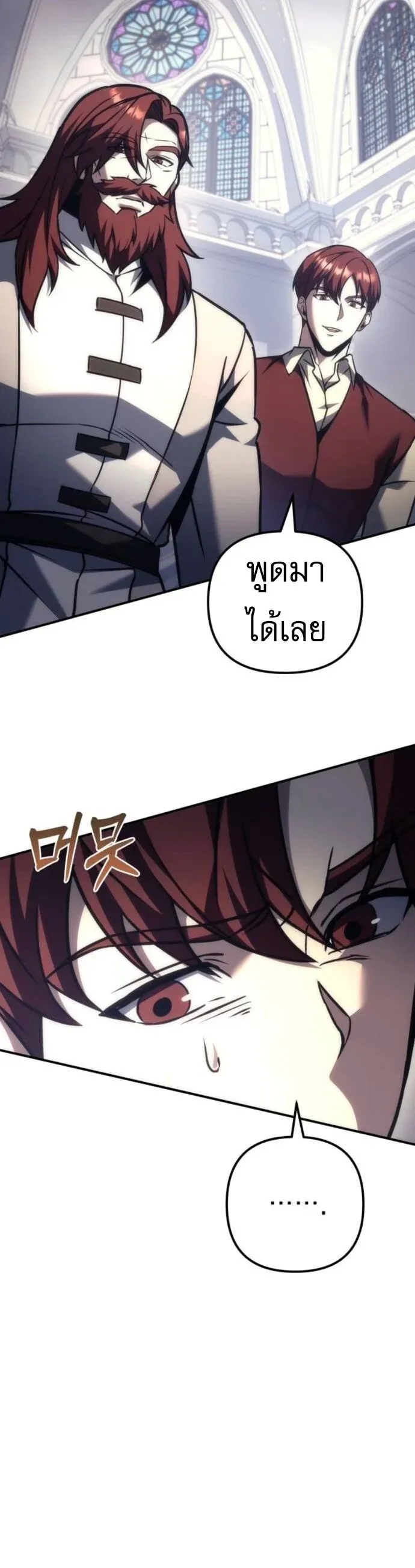 Regressor of the Fallen Family เพล_งสงครามหวนจ_ต_ ตอนที่ ตอนที่ 117 รูปที่ 17