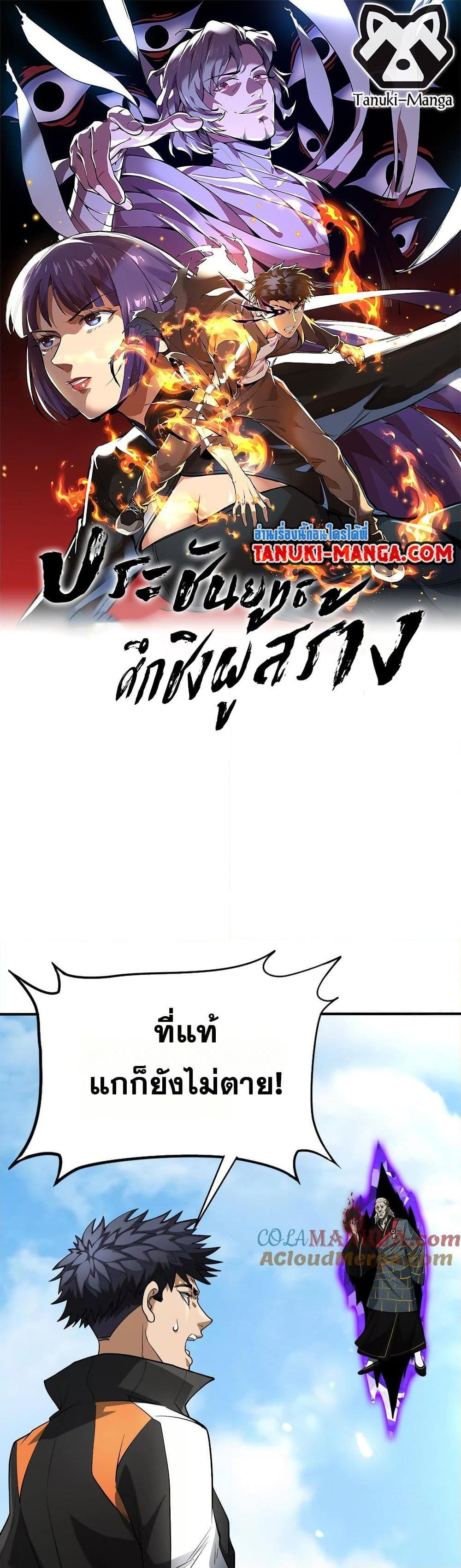 Manga-lc-com อ่านมังงะ อ่านการ์ตูน ออนไลน์ ฟรี The Creators ตอนที่ 1 2 3 4 5 6 7 8 9 10 11 12 13 14 ฟรี ไม่มีโฆษณา Manga-lc - อ่าน มังงะ อ่าน การ์ตูน ออนไลน์ อ่านมังงะ ฟรี