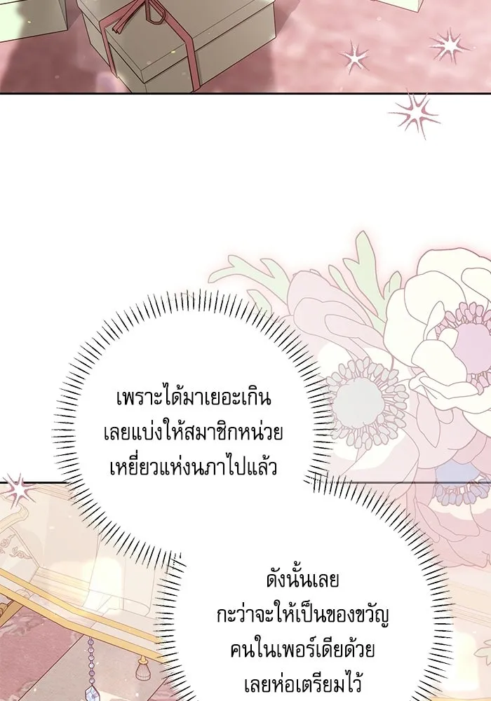 ครอบครัวตัวร้ายปล่อยฉันไปเถอะ ตอนที่ 72 รูปที่ 14