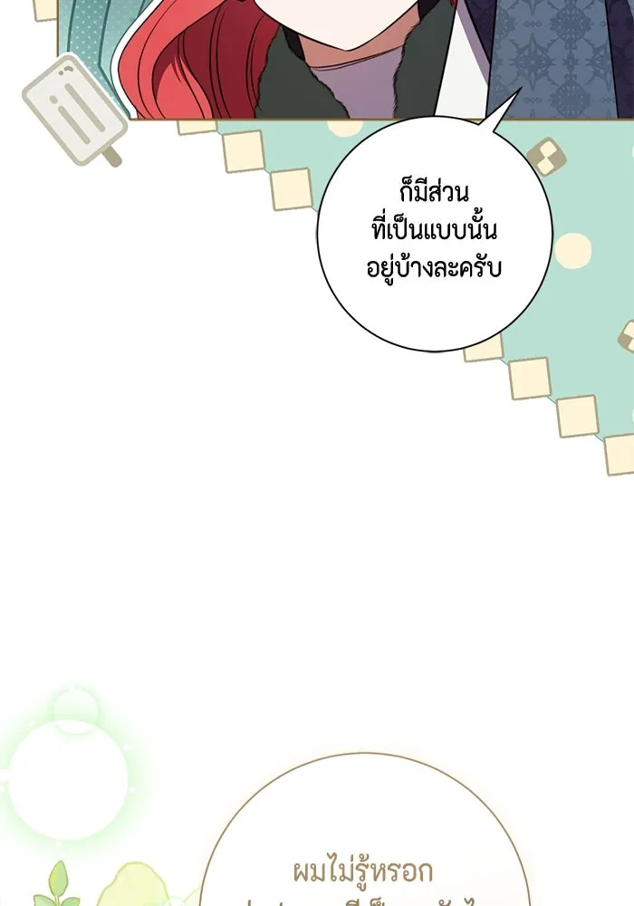 ขอวิธีส่งสามีลงนรก ตอนที่ 33 รูปที่ 29