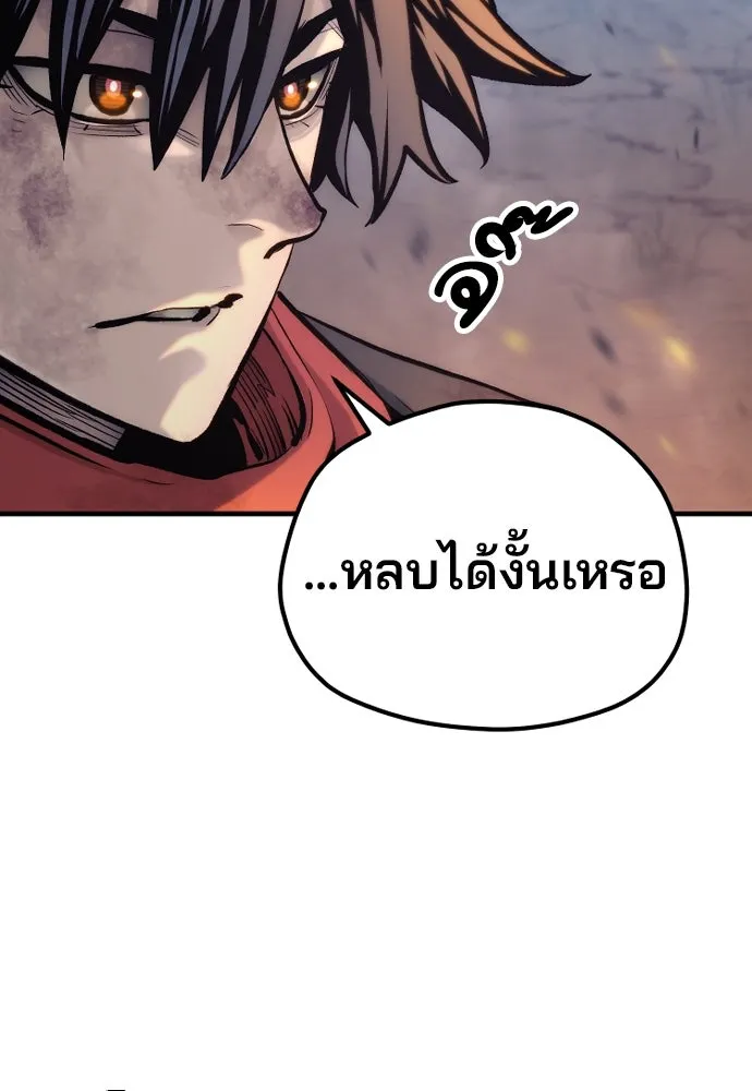 เส้นทางสู่เทพมาร ตอนที่ 107 รูปที่ 133