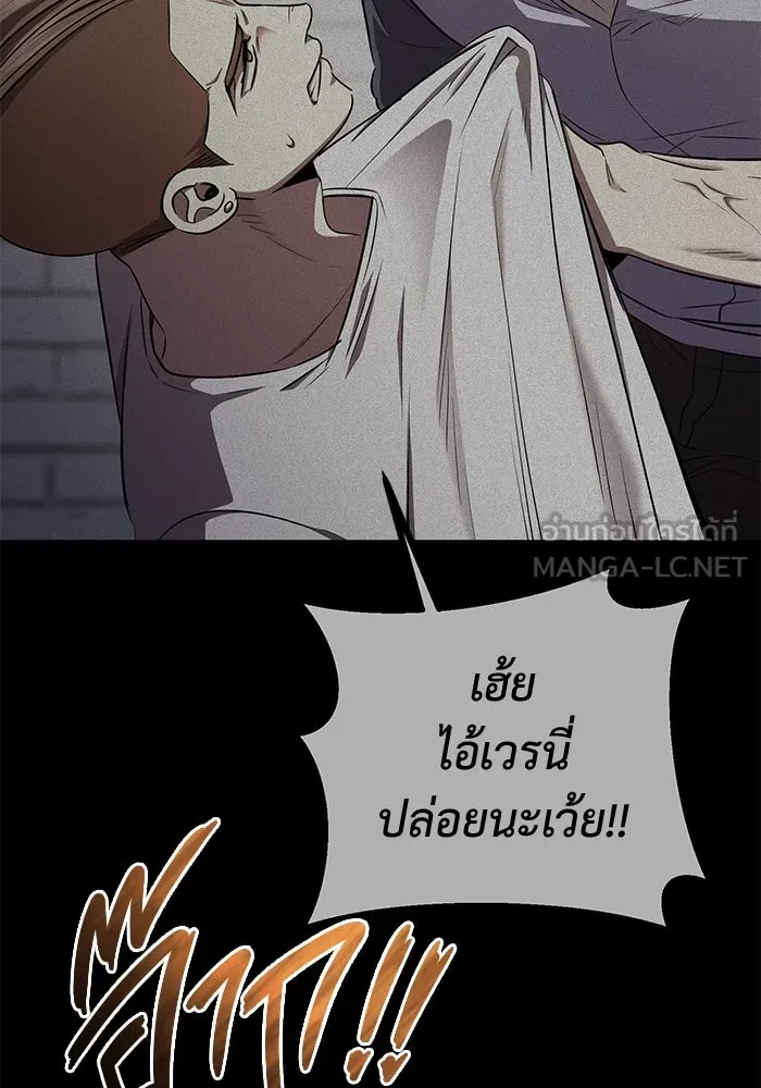 ราชินีนักบู๊ ตอนที่ 49 รูปที่ 87