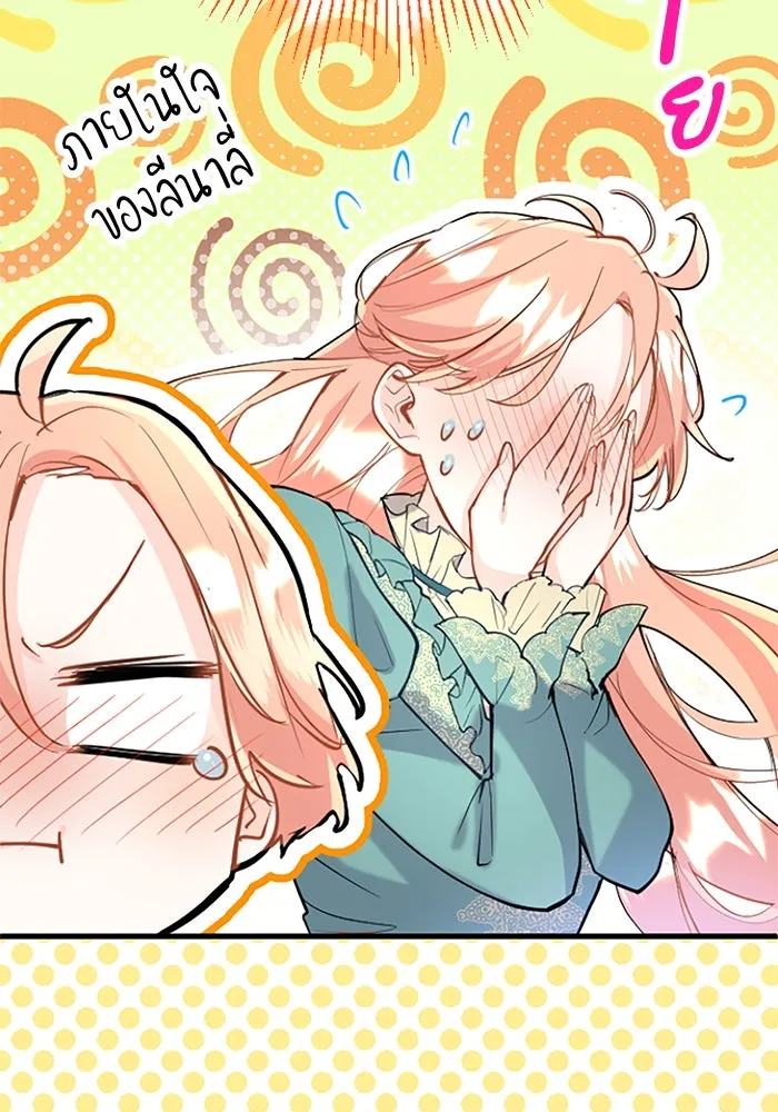 คุณหนูย้อนเวลามาเป็นอัศวิน ตอนที่ 61 รูปที่ 17