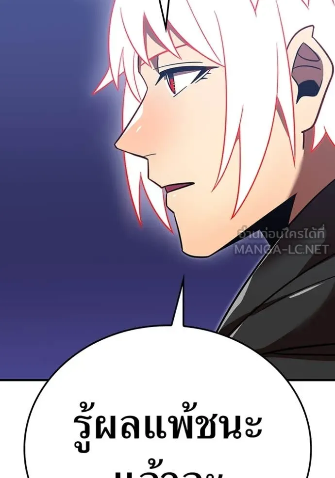 เพลเยอร์เลือดเทวะ ตอนที่ 73 รูปที่ 105