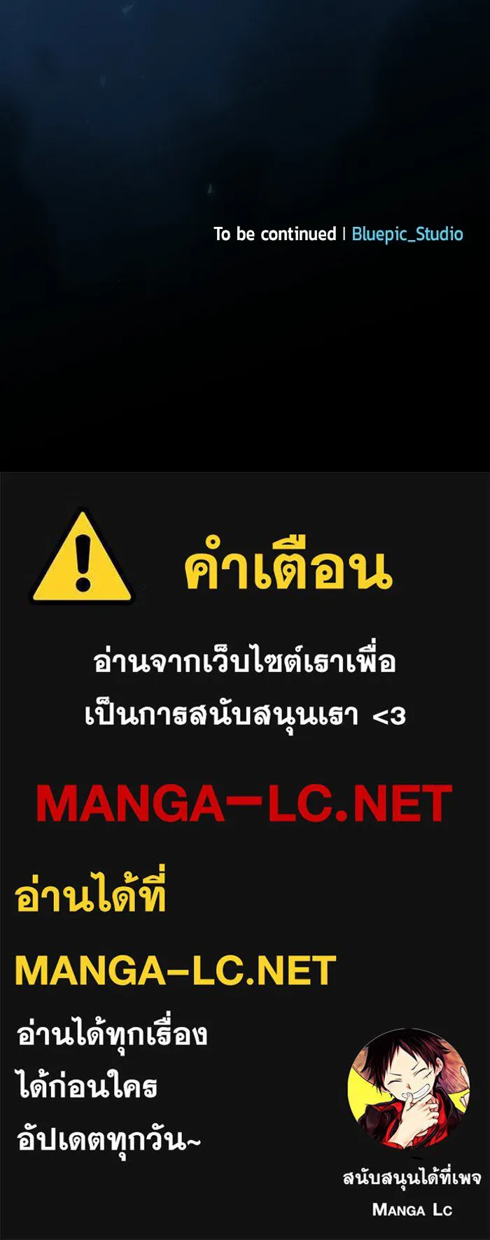 ซอร์ดมาสเตอร์ผู้กลืนดาบ ตอนที่ 2 รูปที่ 203
