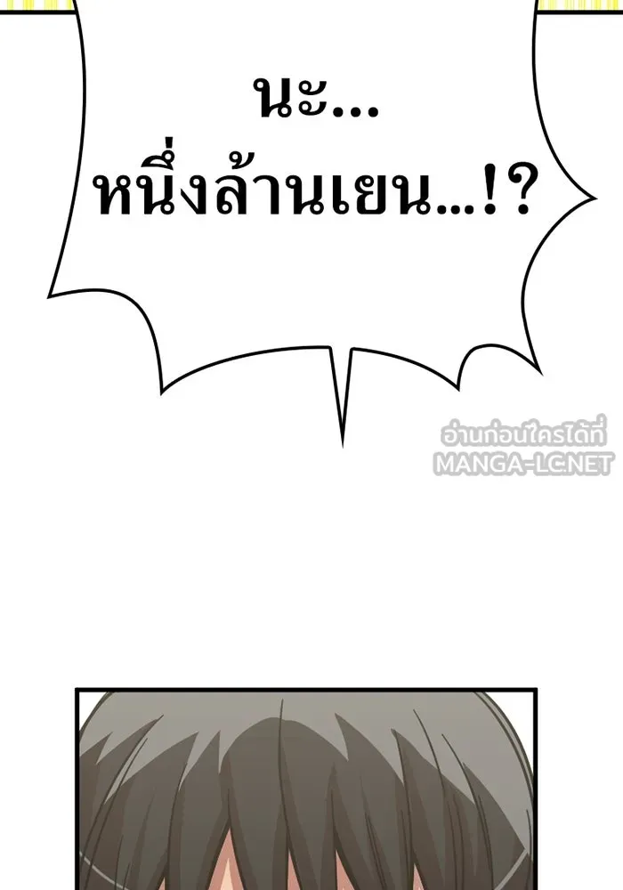 เพลเยอร์เลือดเทวะ ตอนที่ 5 ผู้ไล่ล่า รูปที่ 78