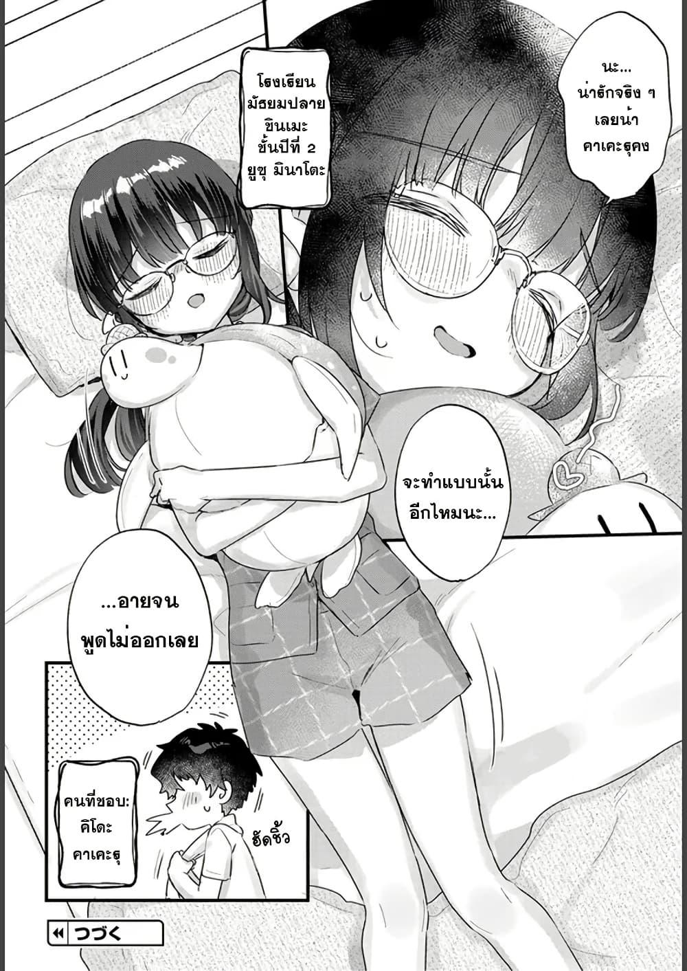 Manga-lc-com อ่านมังงะ อ่านการ์ตูน ออนไลน์ ฟรี Chiisakute Kawaii Bungeibu no Chiteki na Senpai o, Hiza no Ue ni Nosetara Mainichi Suwattekuru you ni natta ตอนที่ 1 2 3 4 5 6 7 8 9 10 11 12 13 14 ฟรี ไม่มีโฆษณา Manga-lc - อ่าน มังงะ อ่าน การ์ตูน ออนไลน์ อ่านมังงะ ฟรี