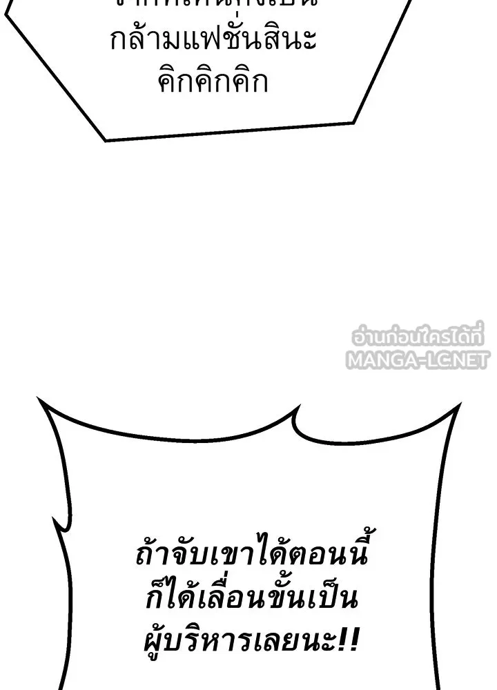 ราชาลานประลอง ตอนที่ 62 รูปที่ 156