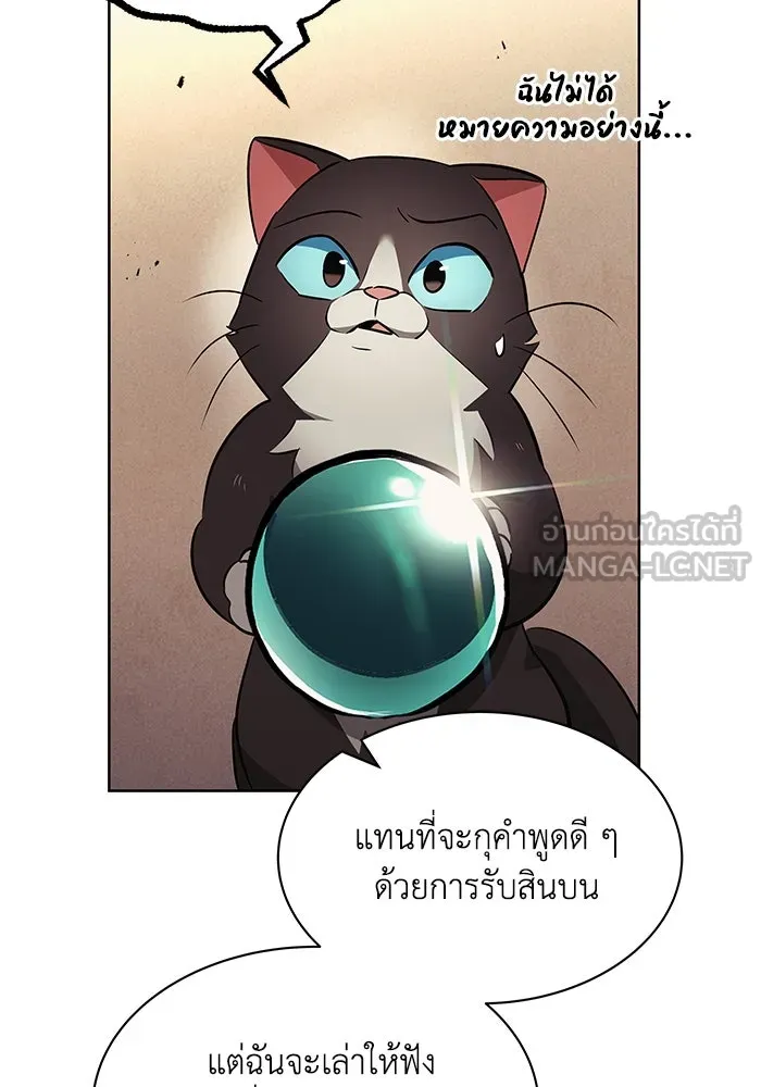 ชีวิตพลิกผันของลอร์ดผู้เกียจคร้าน ตอนที่ 21 ลูกศิษย์ของลูลู่ รูปที่ 105