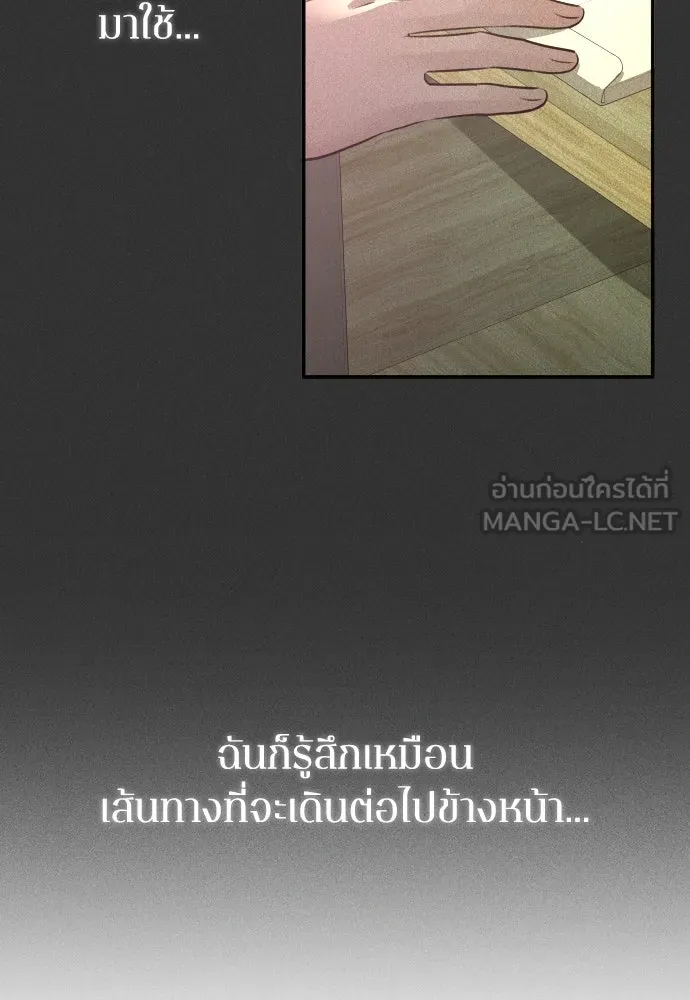 รักไร้ราคา ตอนที่ 56 รูปที่ 60