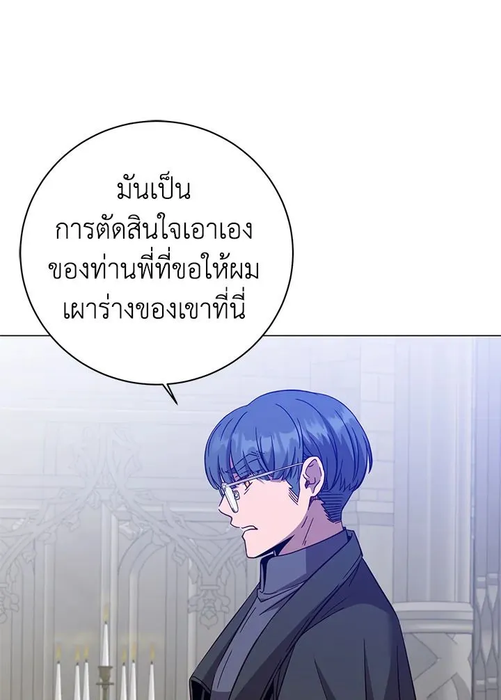 The Max Level Hero Has Returned การกล_บมาของว_รบ_ร_ษเวลต_น ตอนที่ ตอนที่ 175 รูปที่ 14