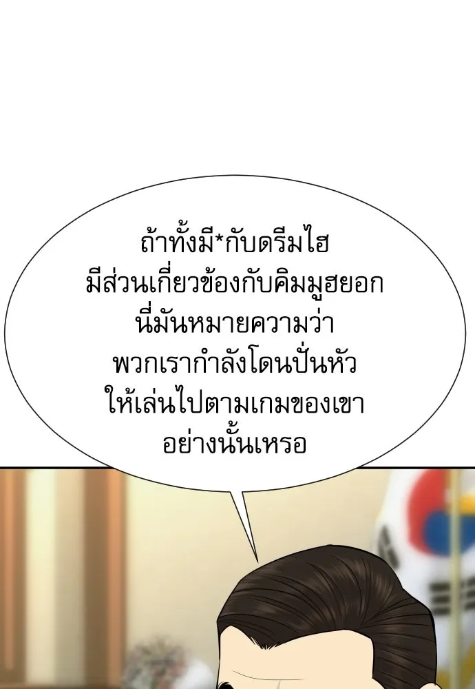 หลานอัจฉริยะของราชาเงินกู้ ตอนที่ 90 รูปที่ 19
