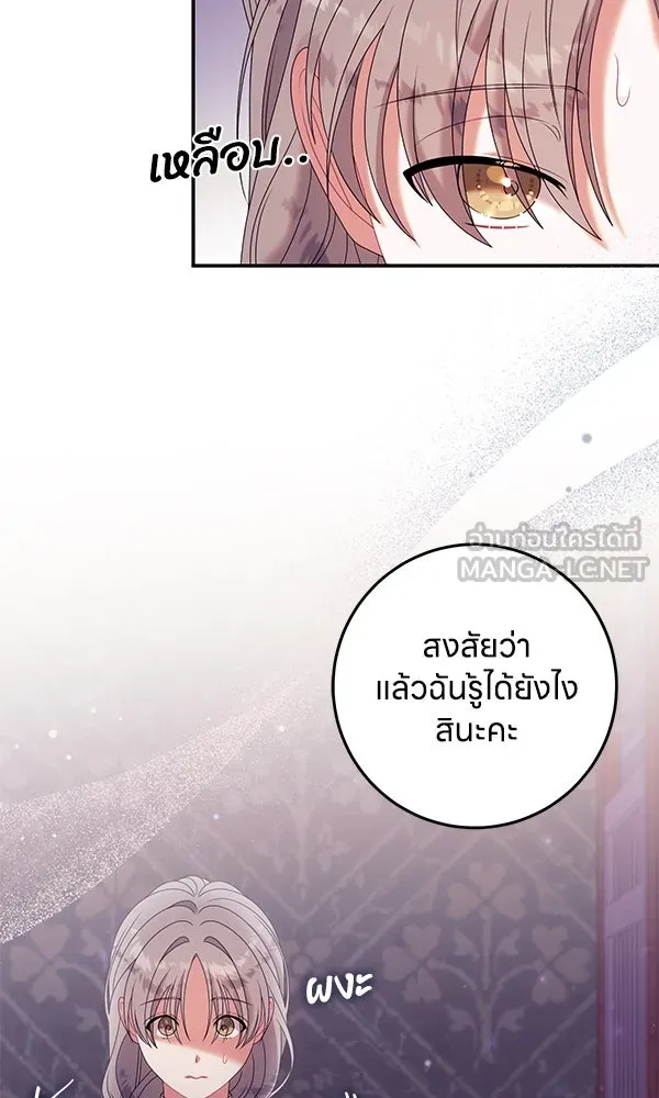 ครอบครัวผิดแผน ตอนที่ 25 รูปที่ 15