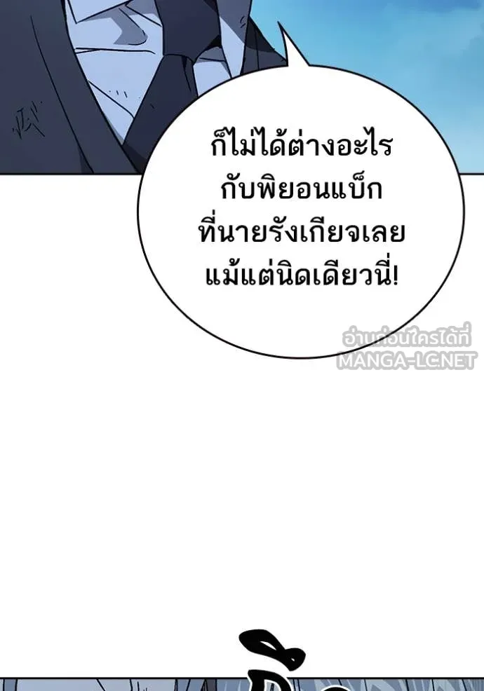 Study Group ตอนที่ 289 รูปที่ 67