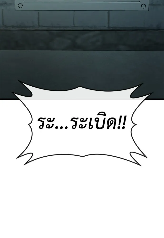 ผู้คุมหมายเลข 0 ตอนที่ 33 รูปที่ 23