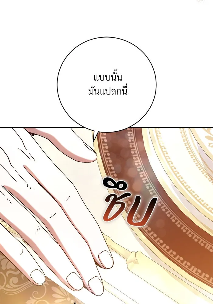 ย้อนเวลาพลิกชะตาทายาท ตอนที่ 37 รูปที่ 5