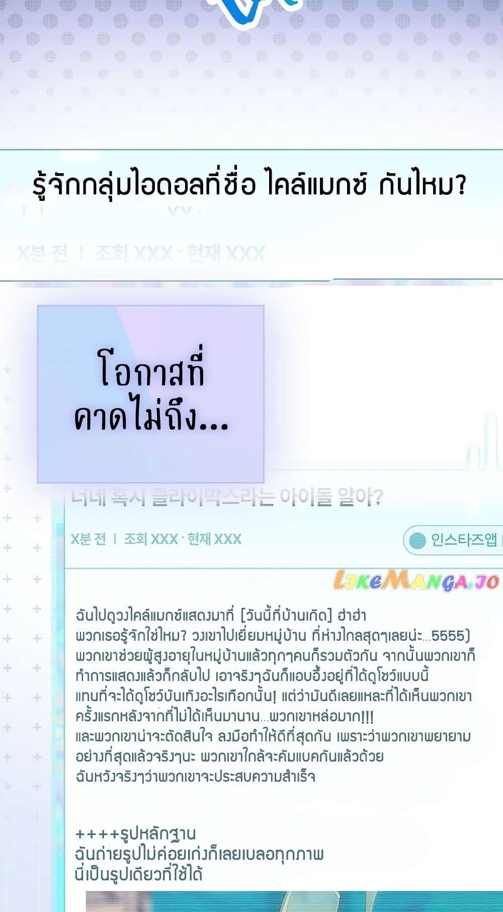 Manga-lc-com อ่านมังงะ อ่านการ์ตูน ออนไลน์ ฟรี Saving the Doomed Idols With My Touch ตอนที่ 1 2 3 4 5 6 7 8 9 10 11 12 13 14 ฟรี ไม่มีโฆษณา Manga-lc - อ่าน มังงะ อ่าน การ์ตูน ออนไลน์ อ่านมังงะ ฟรี