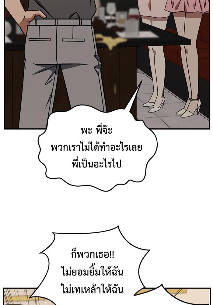 ช่วยเปลี่ยนฉันที ตอนที่ 219. ซีซัน 2 โจเยบิน 1 รูปที่ 23