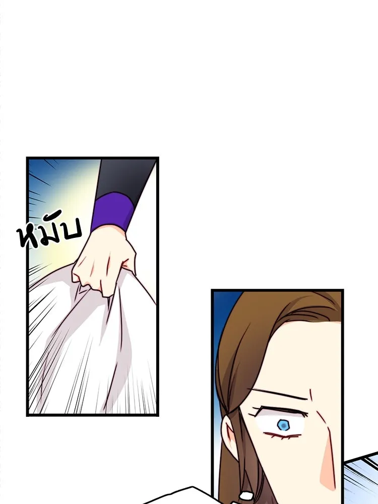 Bring the Love ตอนที่ 114 รูปที่ 38