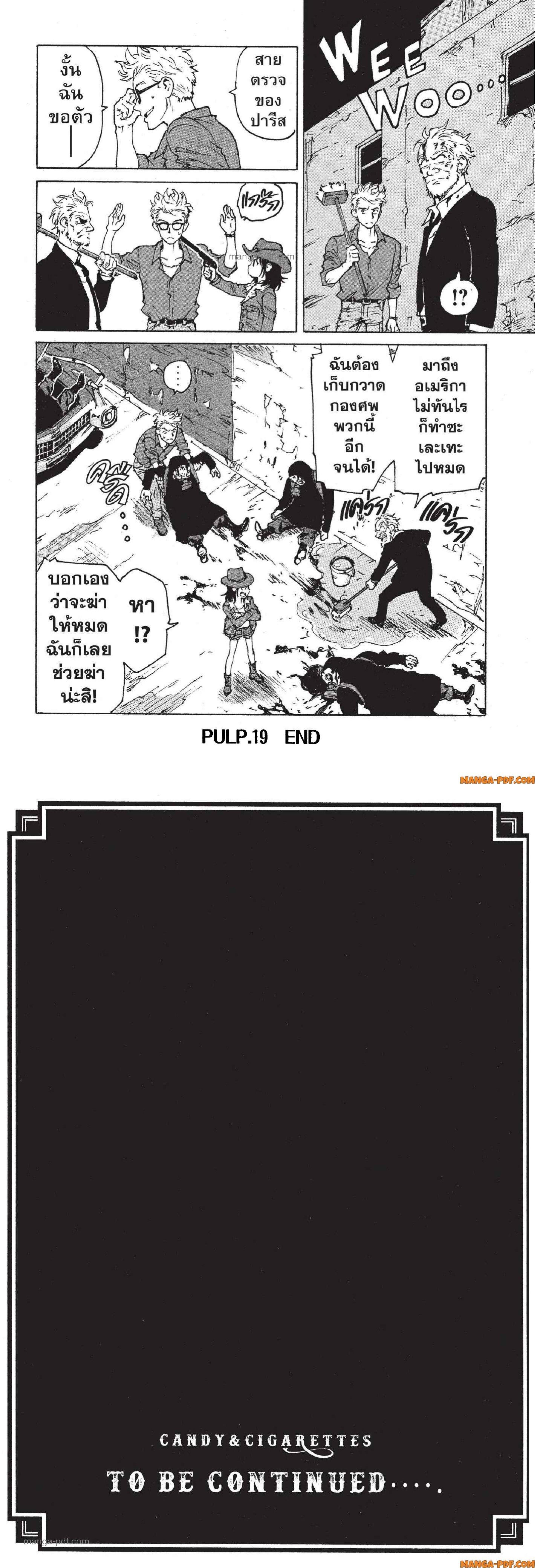 Manga-lc-com อ่านมังงะ อ่านการ์ตูน ออนไลน์ ฟรี Candy and Cigarettes ตอนที่ 1 2 3 4 5 6 7 8 9 10 11 12 13 14 ฟรี ไม่มีโฆษณา Manga-lc - อ่าน มังงะ อ่าน การ์ตูน ออนไลน์ อ่านมังงะ ฟรี