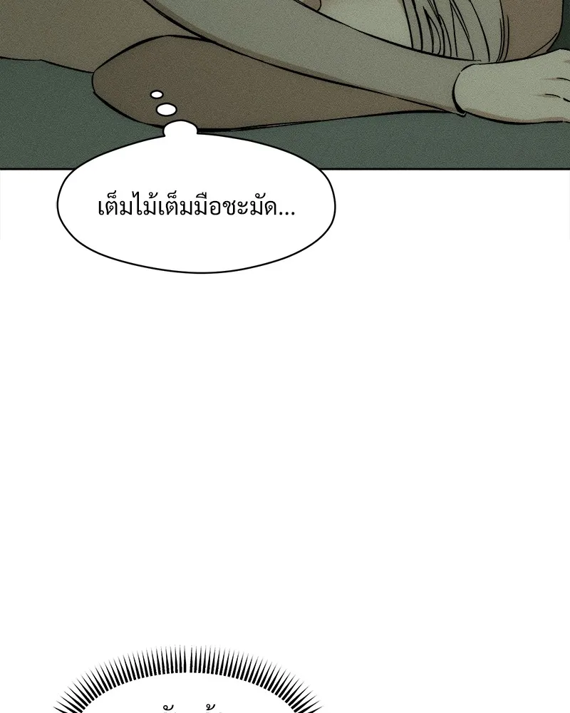 บุปผารุ่มราคะ ตอนที่ 2 รูปที่ 76
