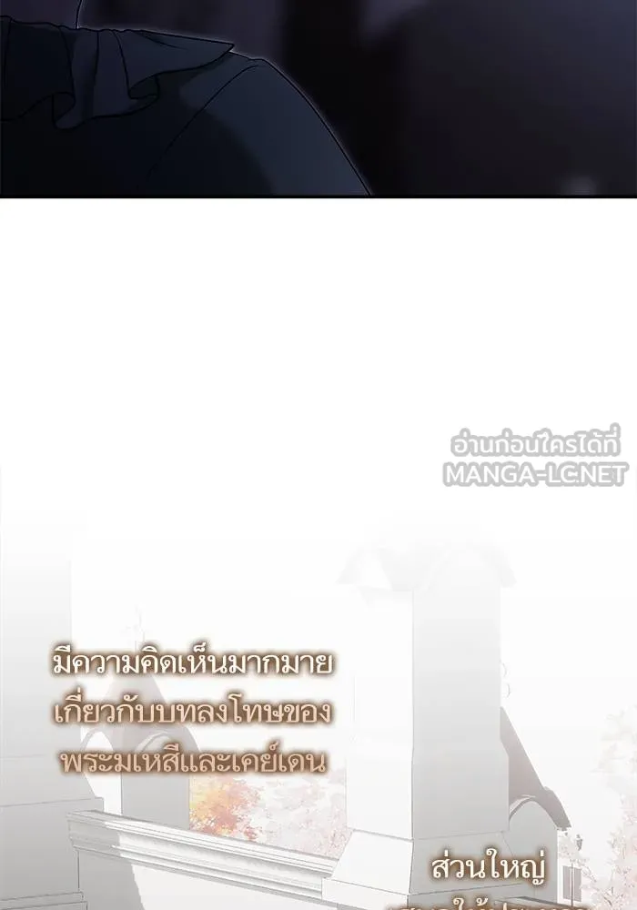 บุตรสาวของดยุกปีศาจ ตอนที่ 158 รูปที่ 93