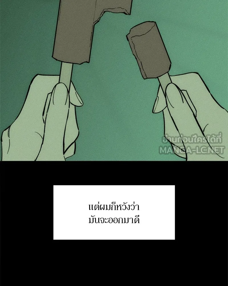 บุปผารุ่มราคะ ตอนที่ 105 รูปที่ 27