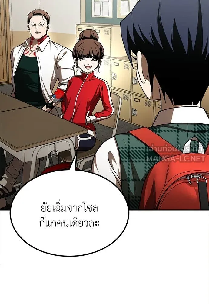 สนามเด็กล่า ตอนที่ 3 รูปที่ 31